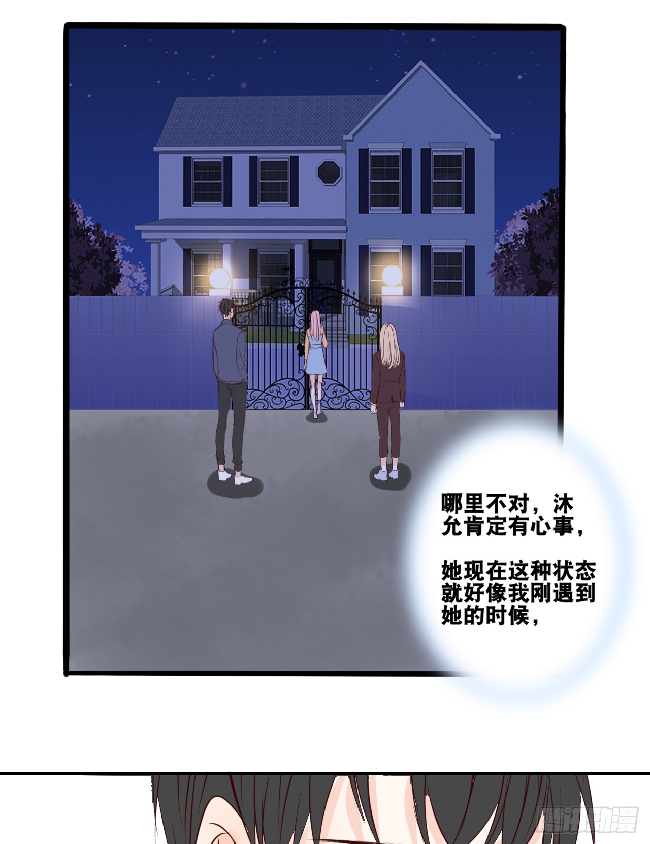 《公主的女王命》真假相遇，谁才是局外人？ 第30页