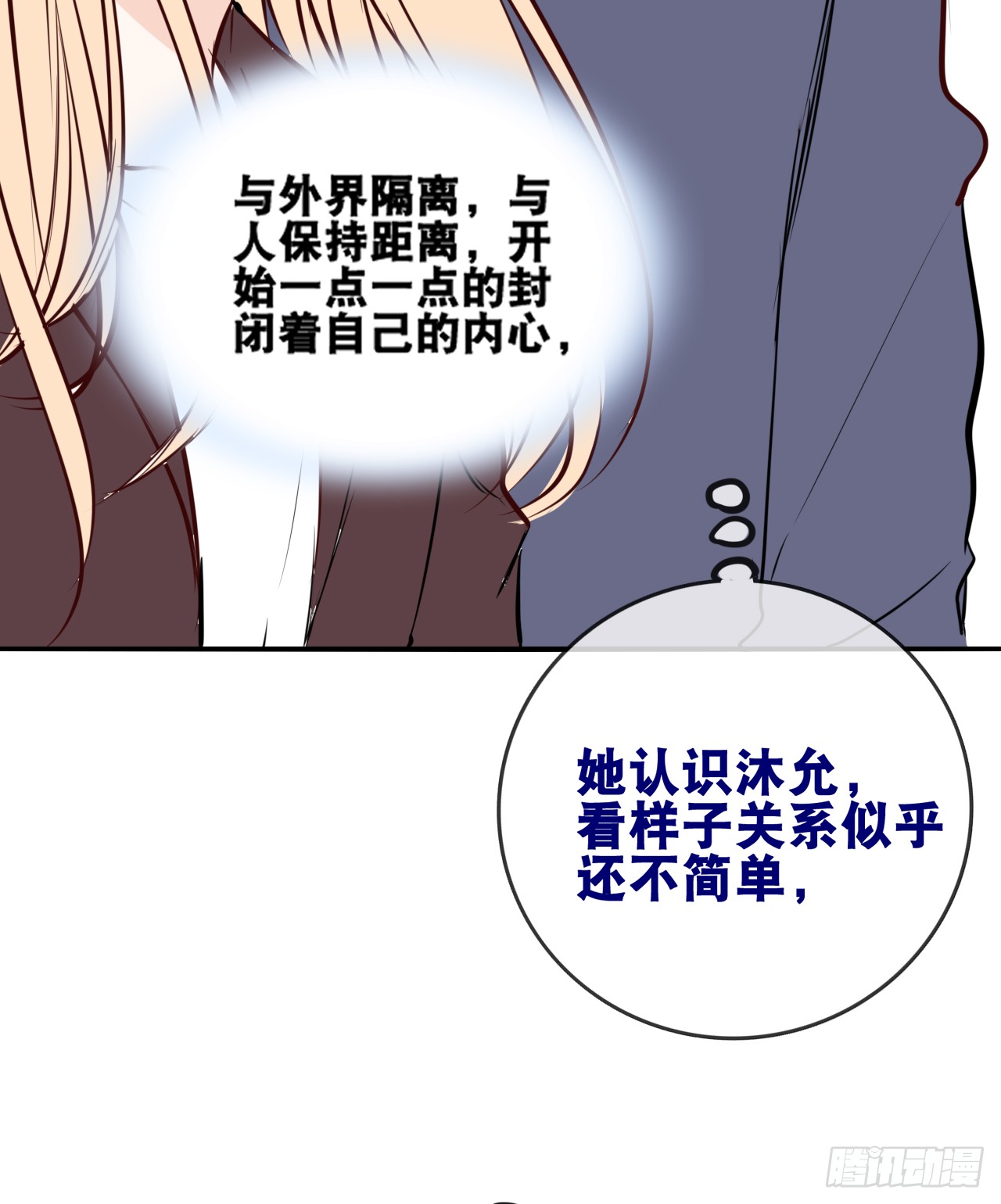 《公主的女王命》真假相遇，谁才是局外人？ 第32页