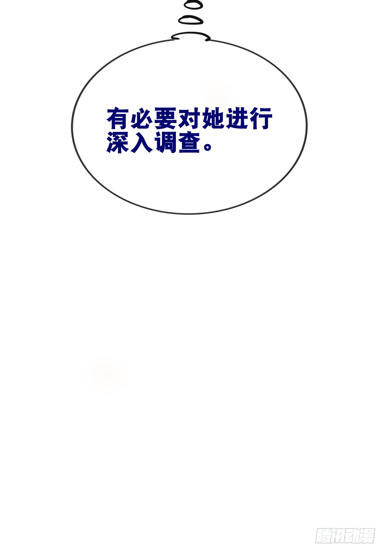《公主的女王命》真假相遇，谁才是局外人？ 第33页