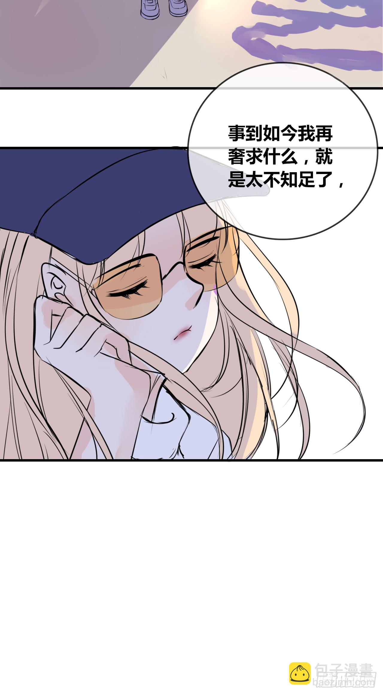 《公主的女王命》真假相遇，谁才是局外人？ 第48页