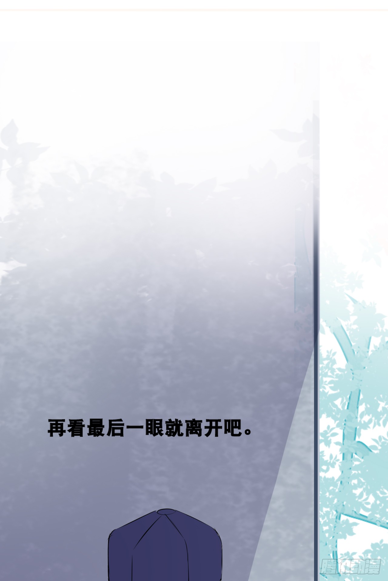 《公主的女王命》真假相遇，谁才是局外人？ 第49页