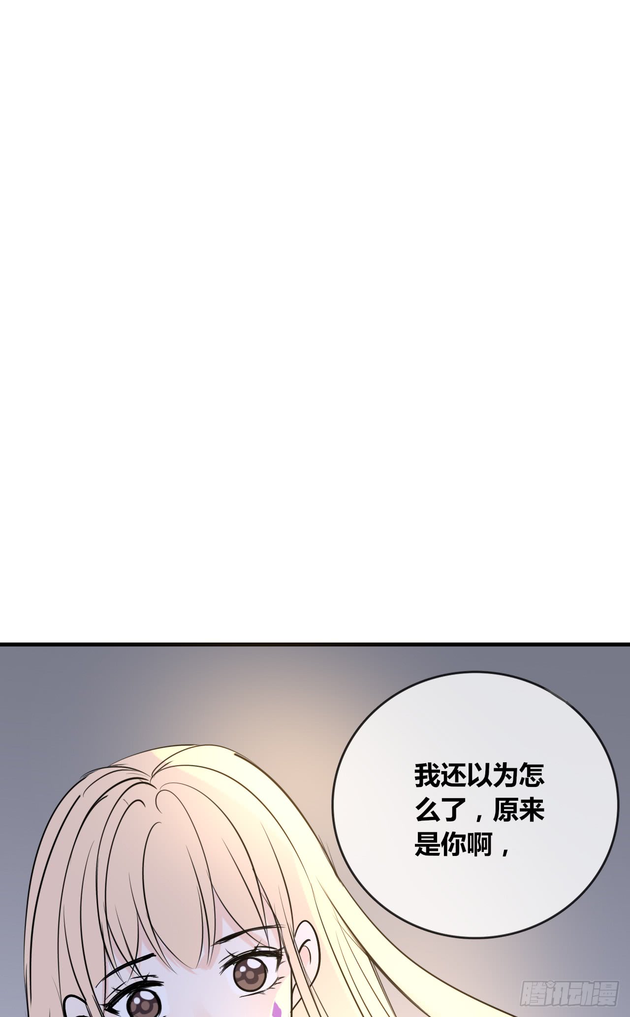 《公主的女王命》真假相遇，谁才是局外人？ 第8页