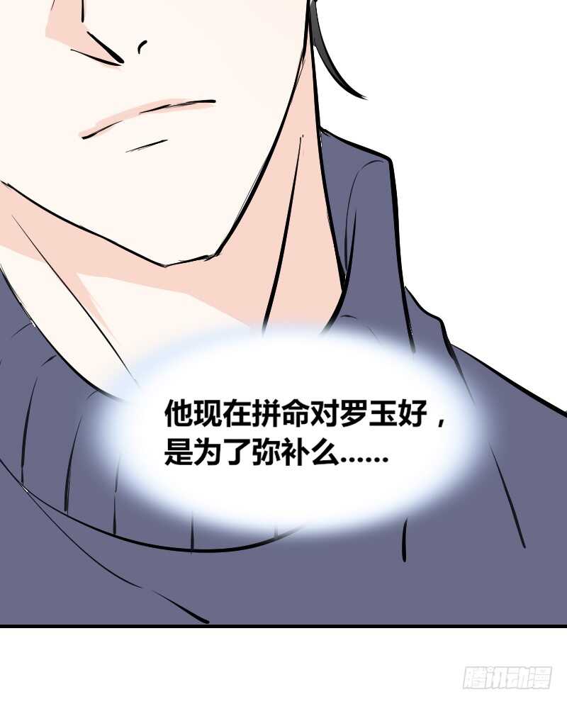 《公主的女王命》她在他心中的份量 第18页
