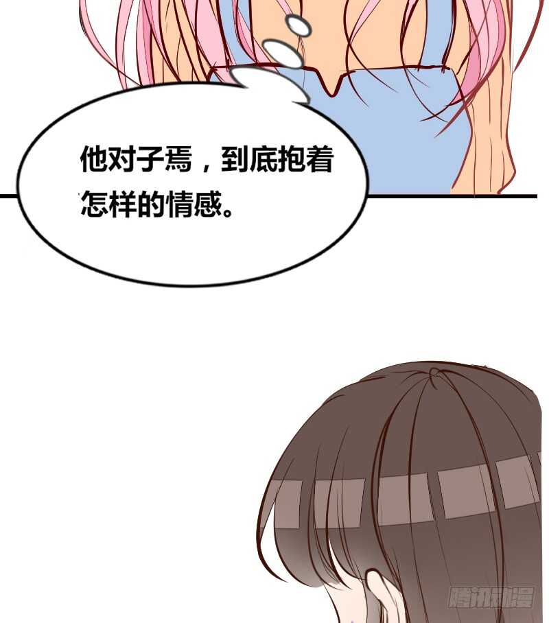 《公主的女王命》她在他心中的份量 第20页