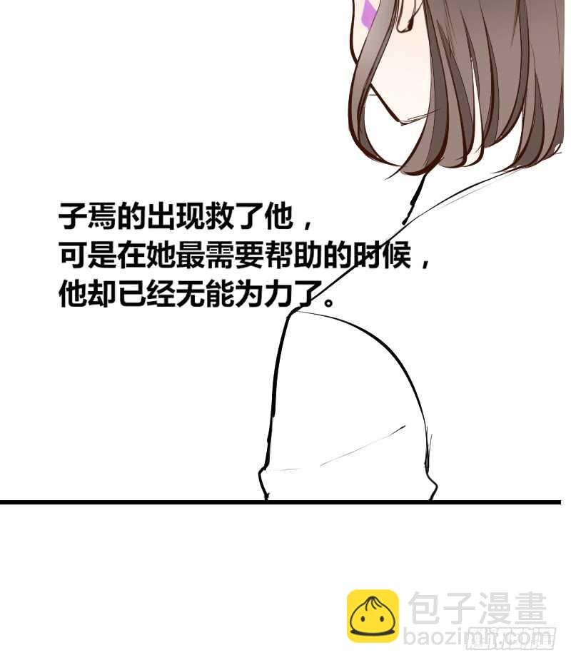 《公主的女王命》她在他心中的份量 第21页
