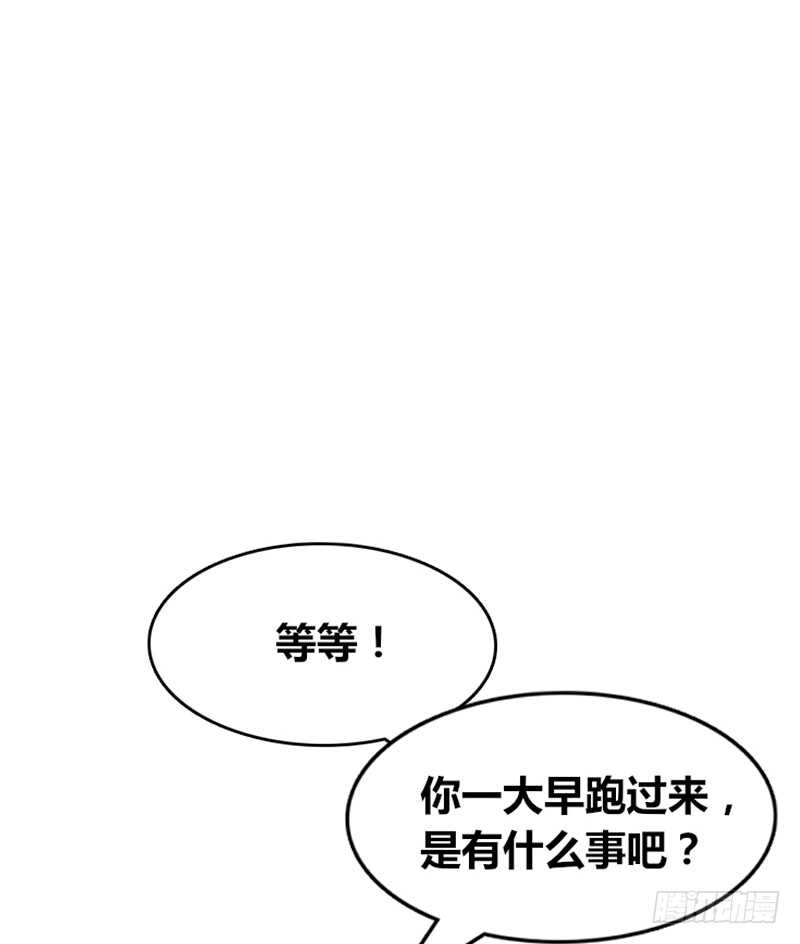 《公主的女王命》她在他心中的份量 第30页