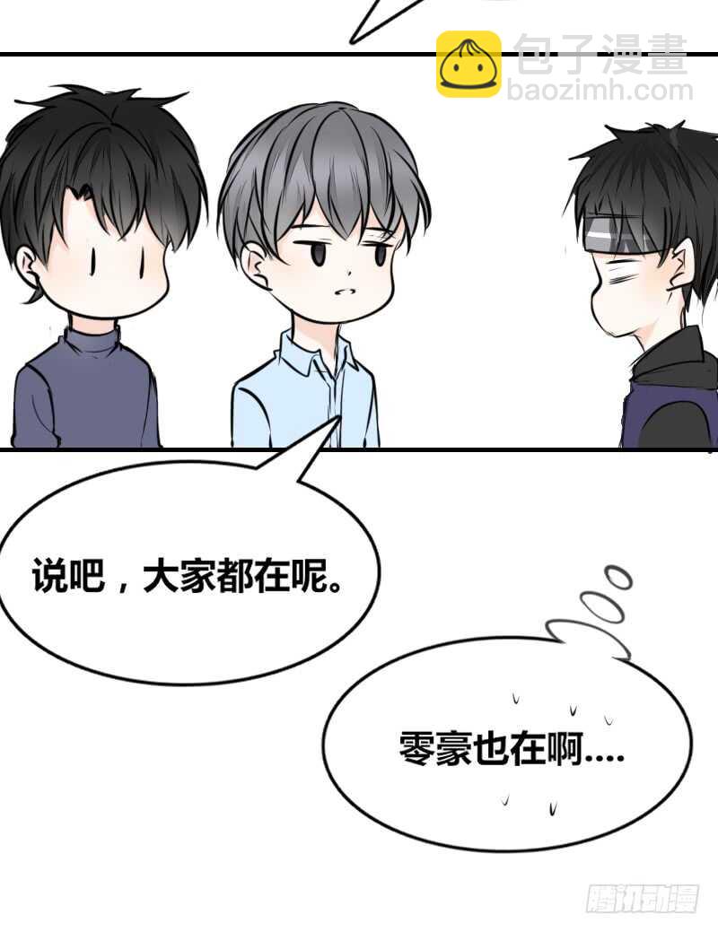 《公主的女王命》她在他心中的份量 第31页