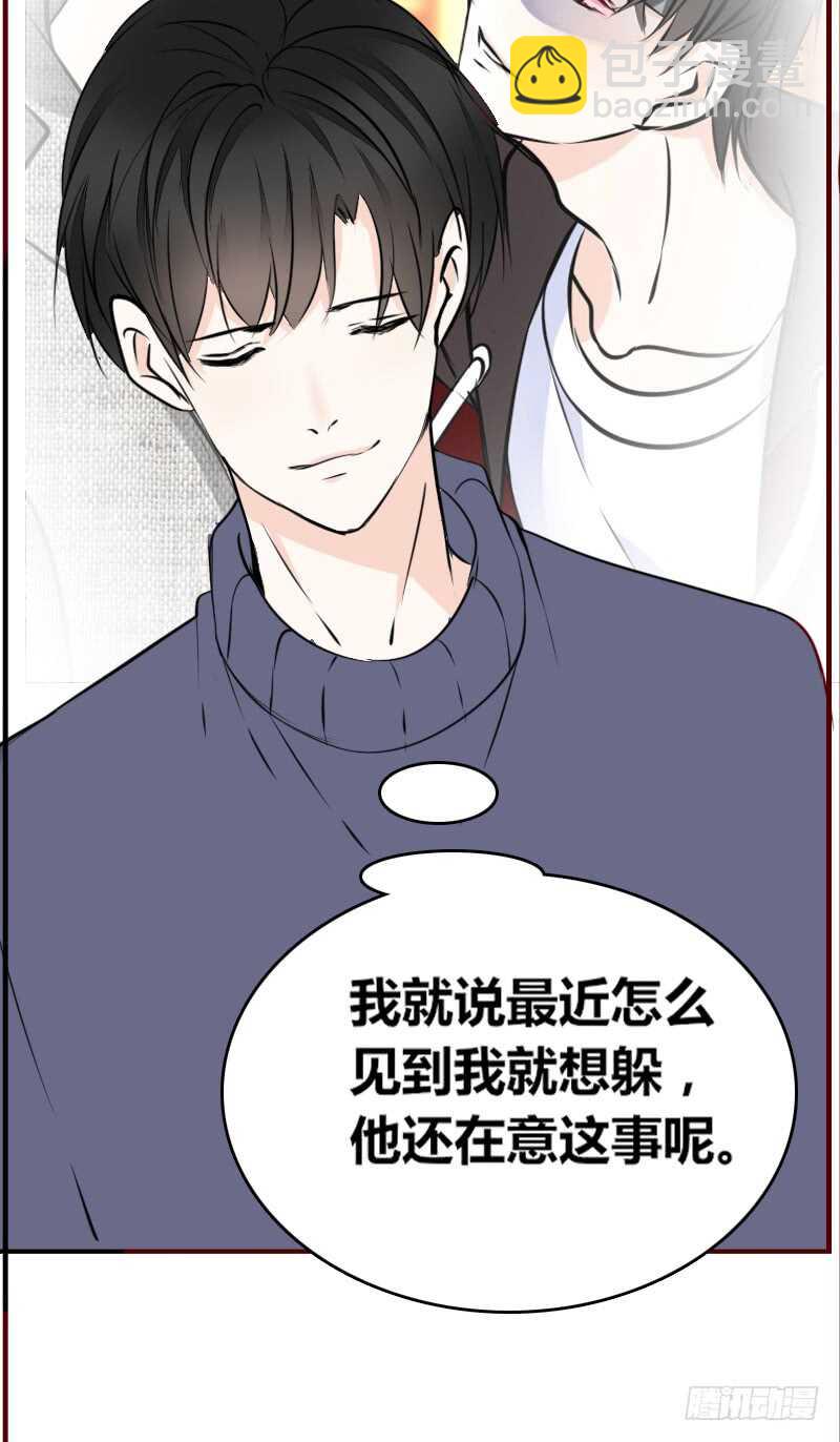《公主的女王命》她在他心中的份量 第38页