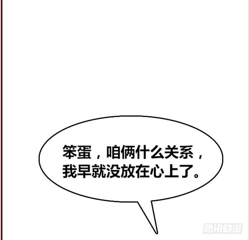《公主的女王命》她在他心中的份量 第39页