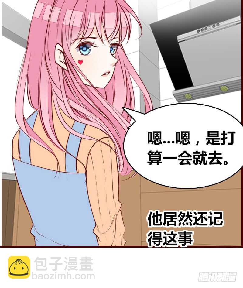 《公主的女王命》她在他心中的份量 第43页