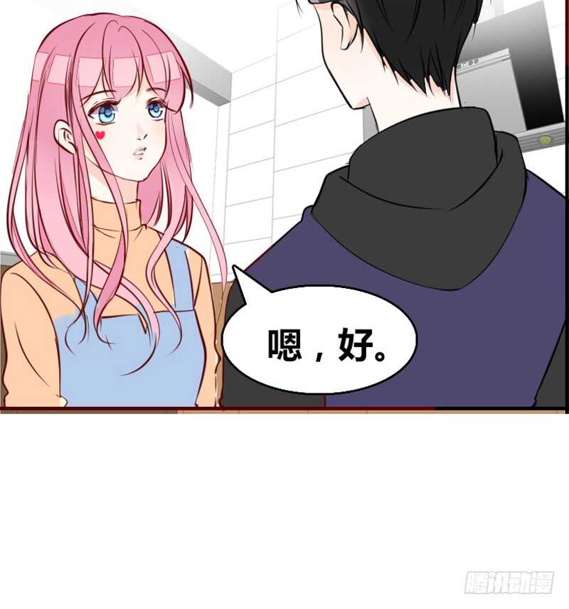 《公主的女王命》她在他心中的份量 第45页