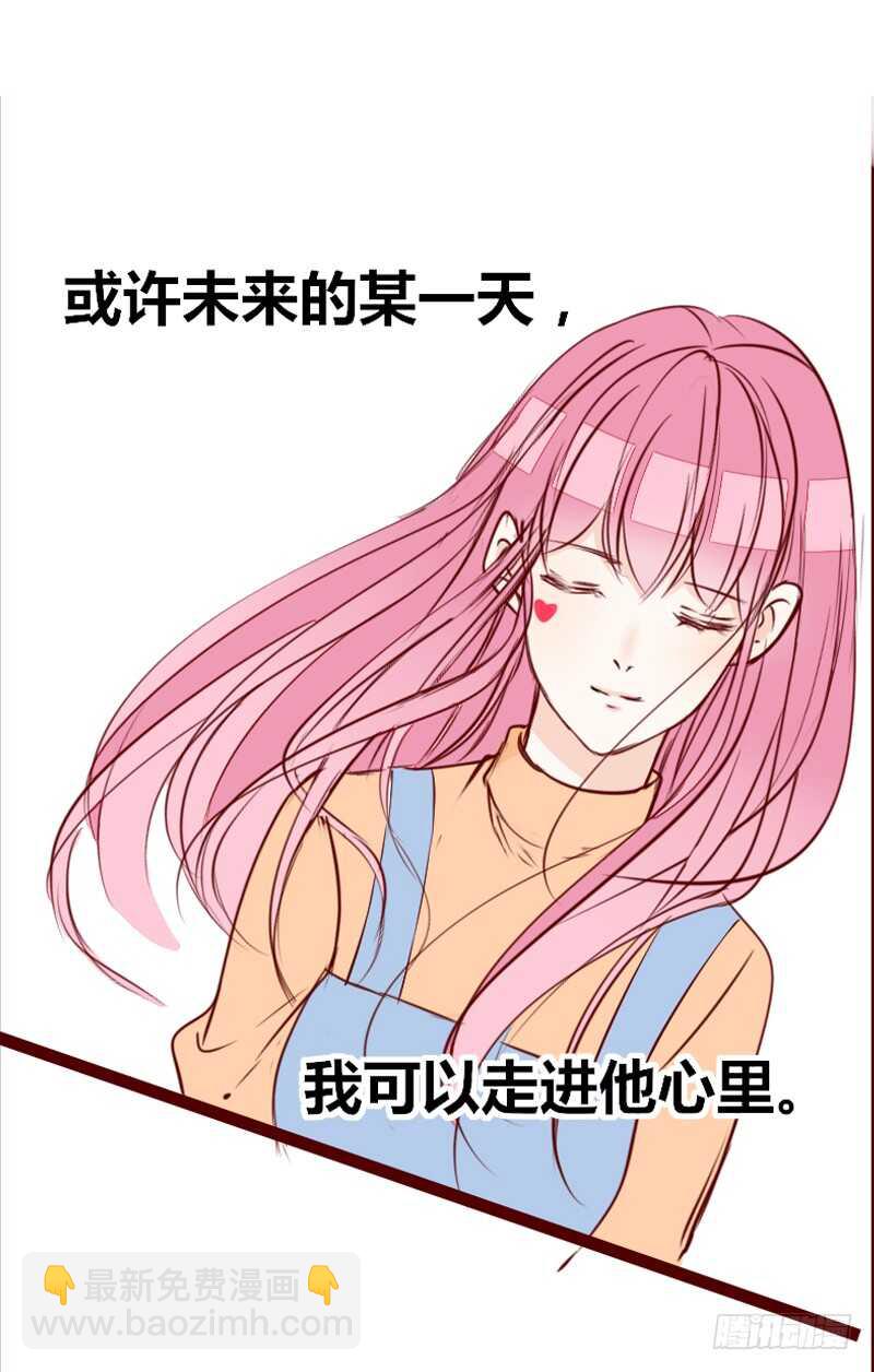 《公主的女王命》她在他心中的份量 第49页