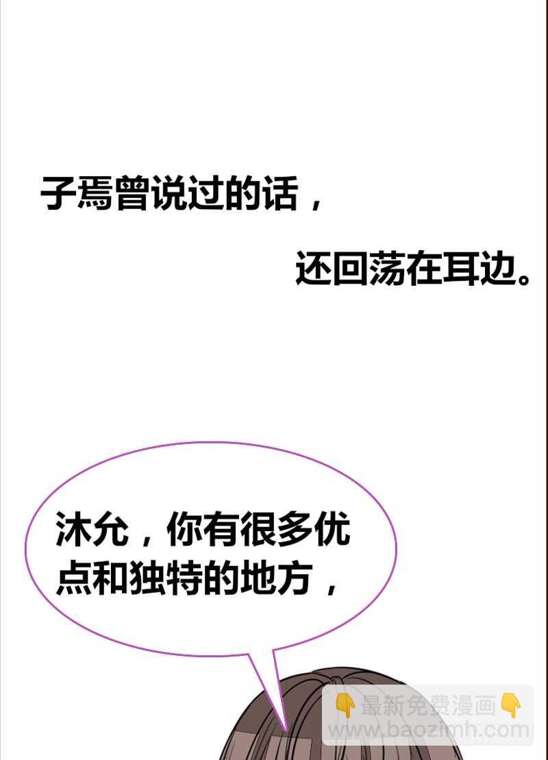 《公主的女王命》她在他心中的份量 第50页