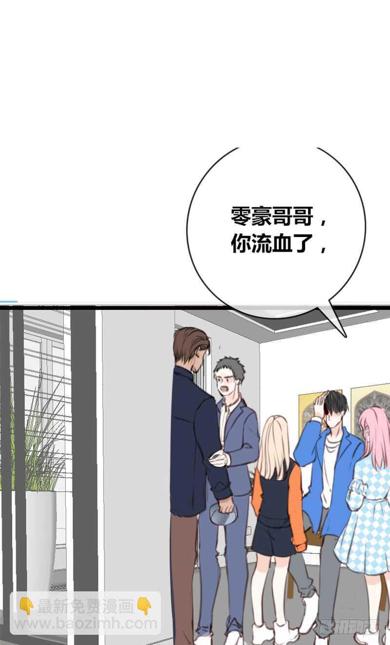 《公主的女王命》为你，千千万万次。 第10页