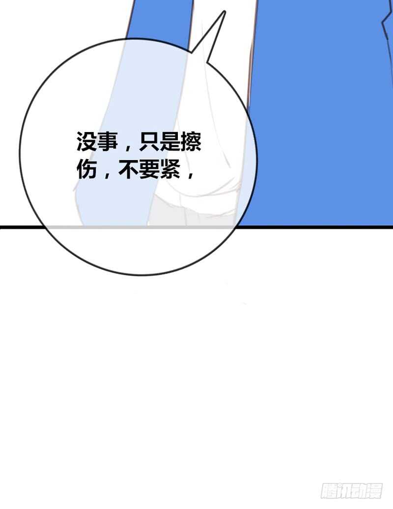 《公主的女王命》为你，千千万万次。 第12页
