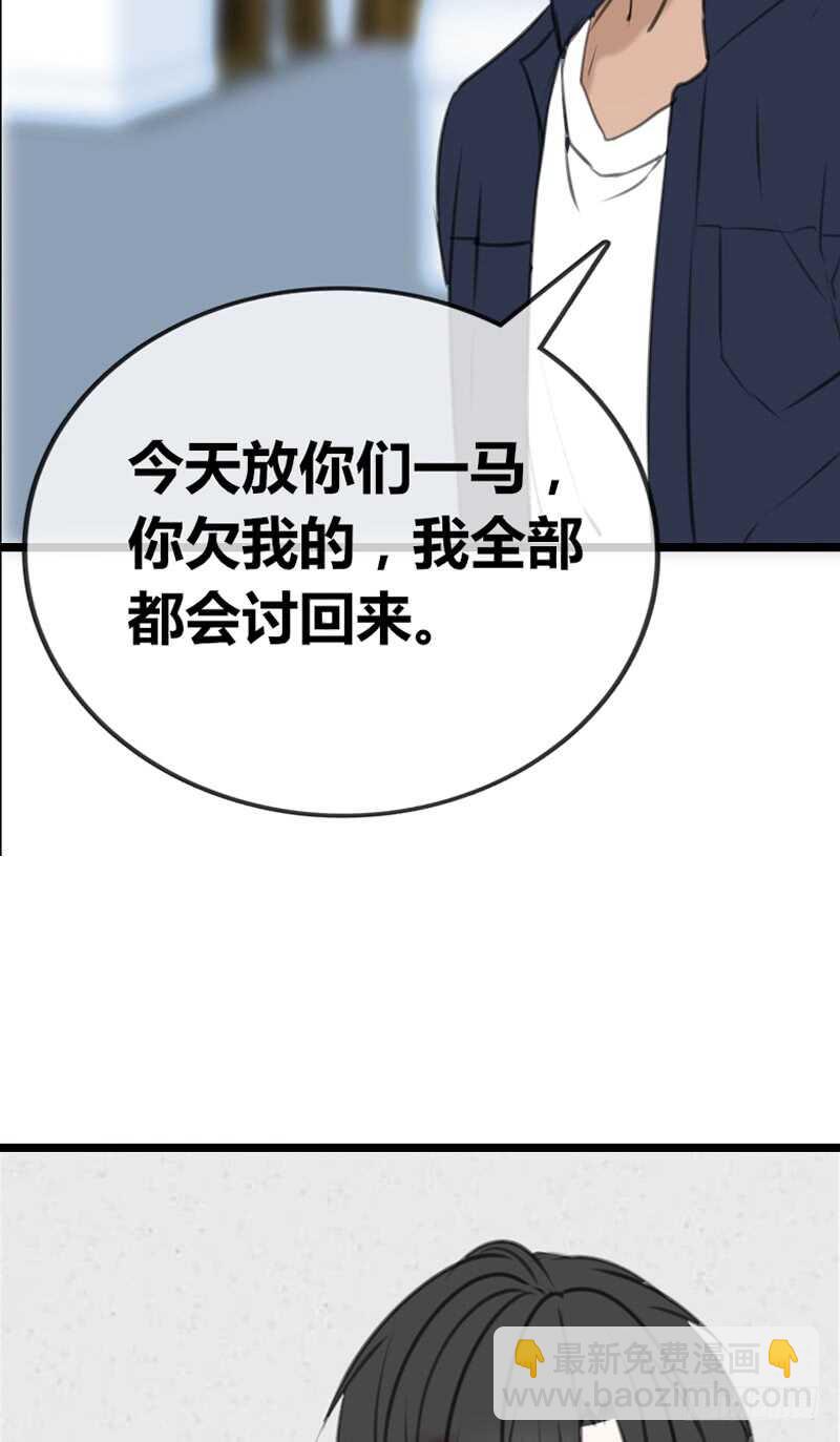 《公主的女王命》为你，千千万万次。 第18页