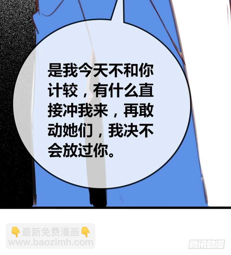 《公主的女王命》为你，千千万万次。 第20页