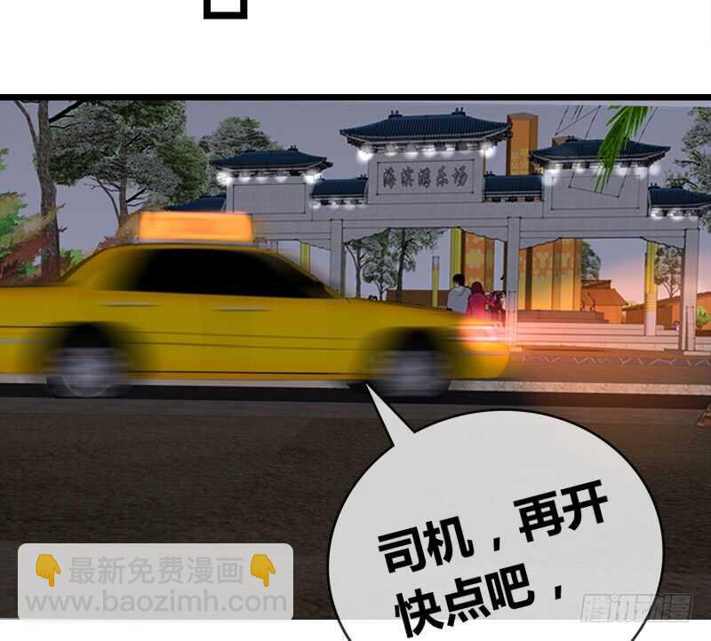 《公主的女王命》为你，千千万万次。 第23页