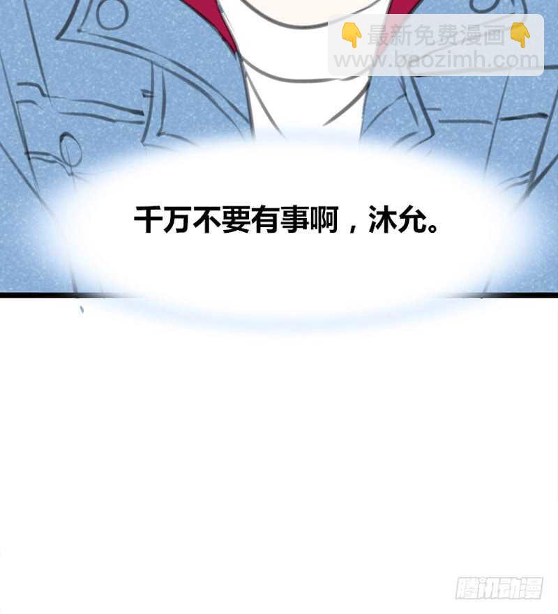 《公主的女王命》为你，千千万万次。 第27页