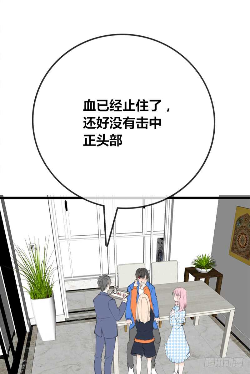 《公主的女王命》为你，千千万万次。 第28页