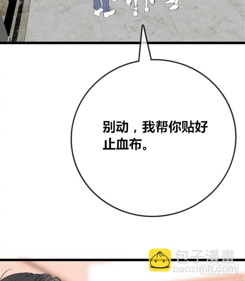 《公主的女王命》为你，千千万万次。 第29页