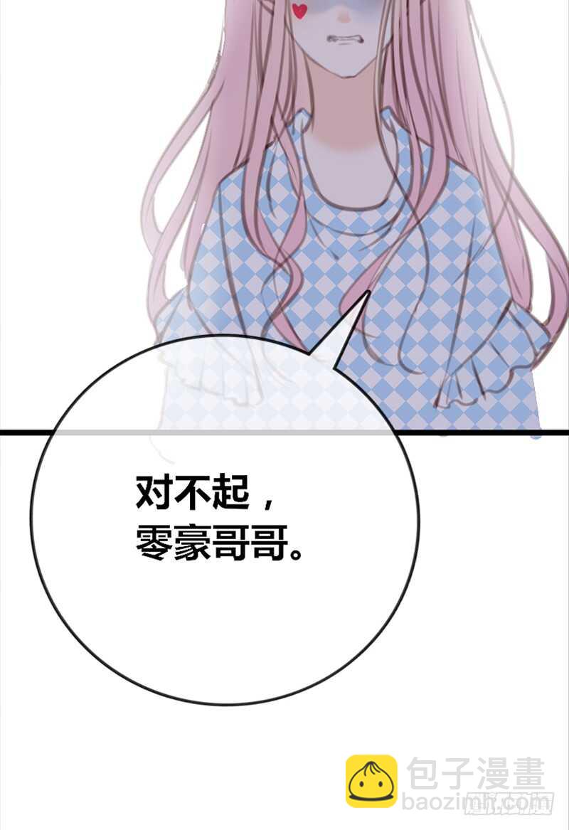 《公主的女王命》为你，千千万万次。 第35页