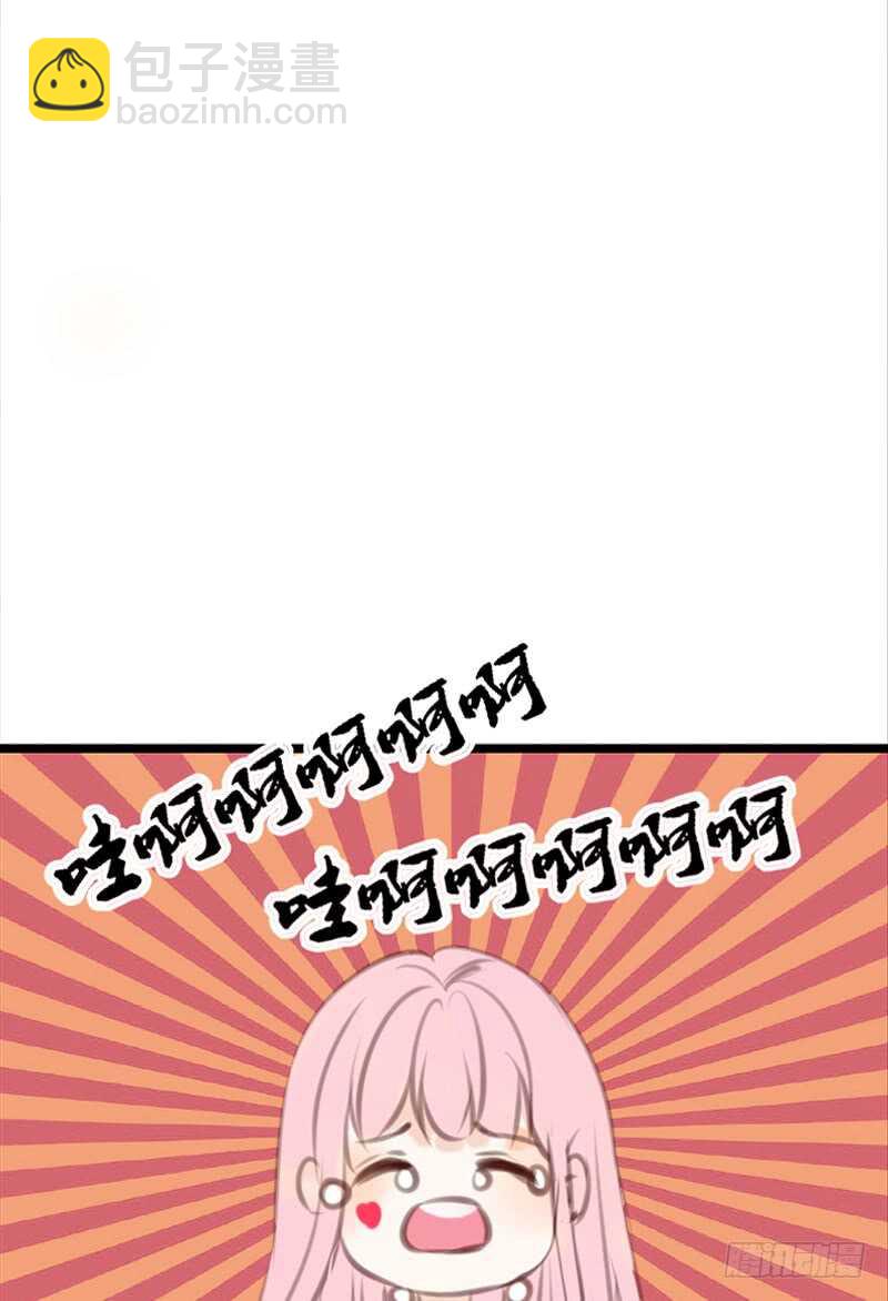 《公主的女王命》为你，千千万万次。 第36页