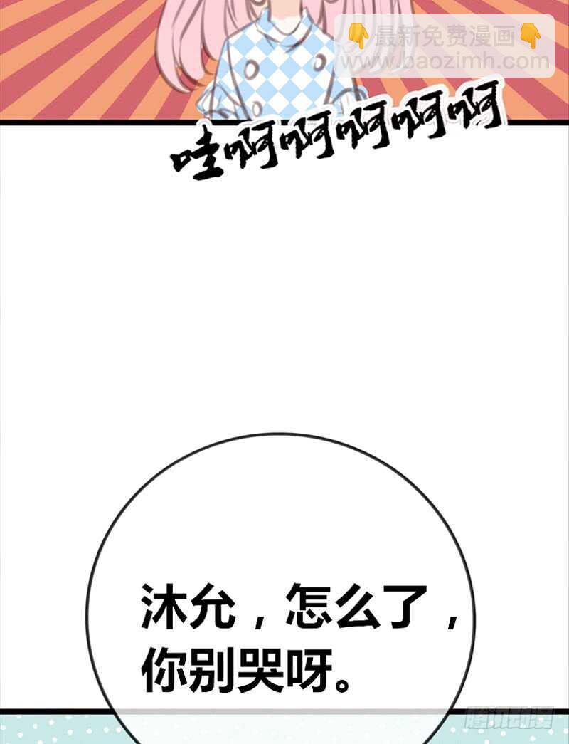 《公主的女王命》为你，千千万万次。 第37页