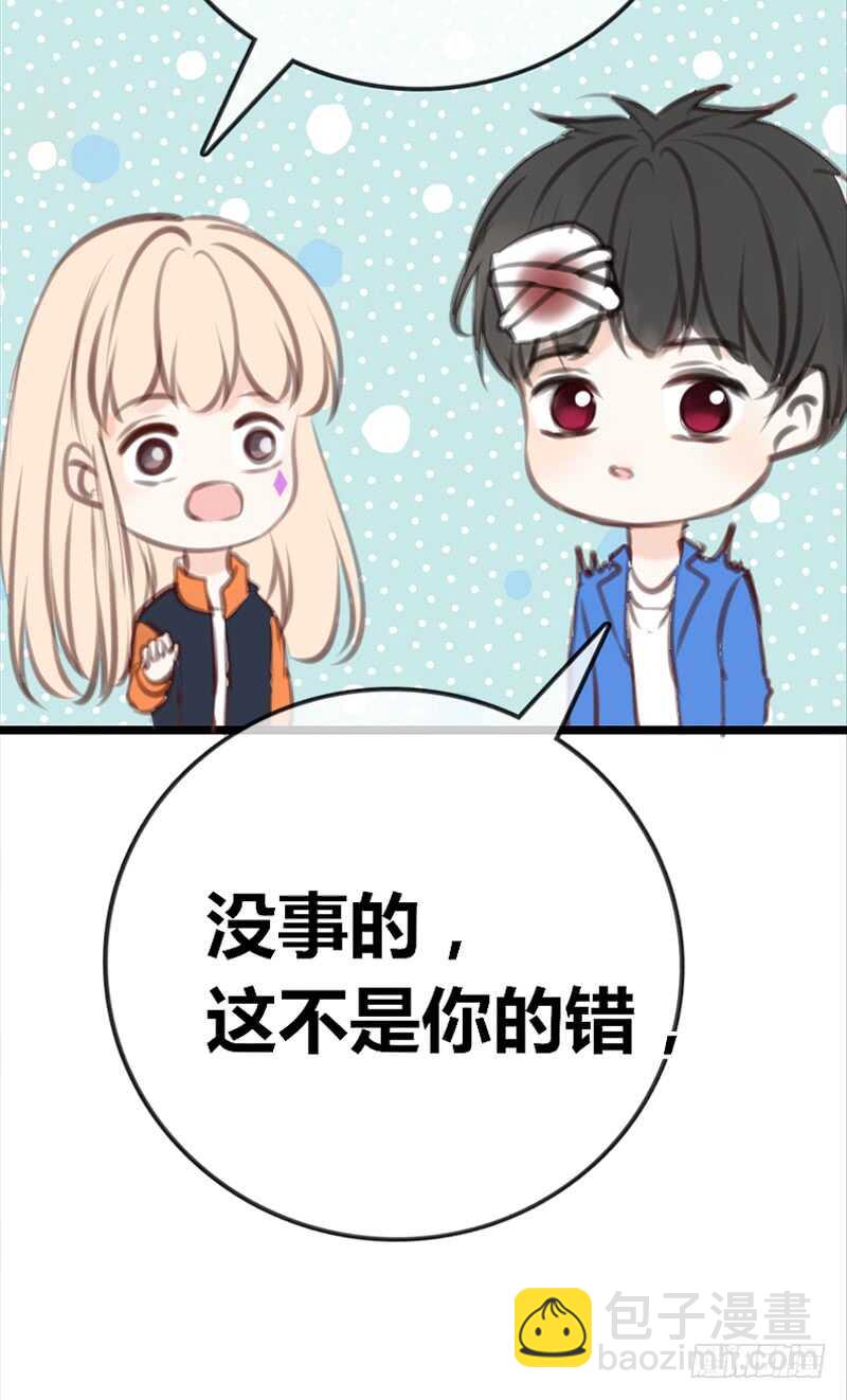 《公主的女王命》为你，千千万万次。 第38页