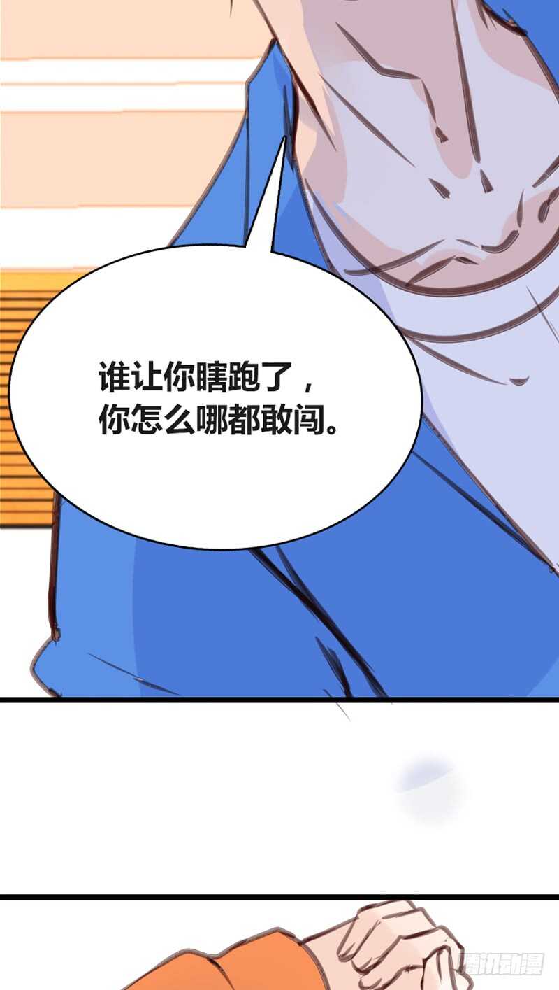 《公主的女王命》为你，千千万万次。 第3页