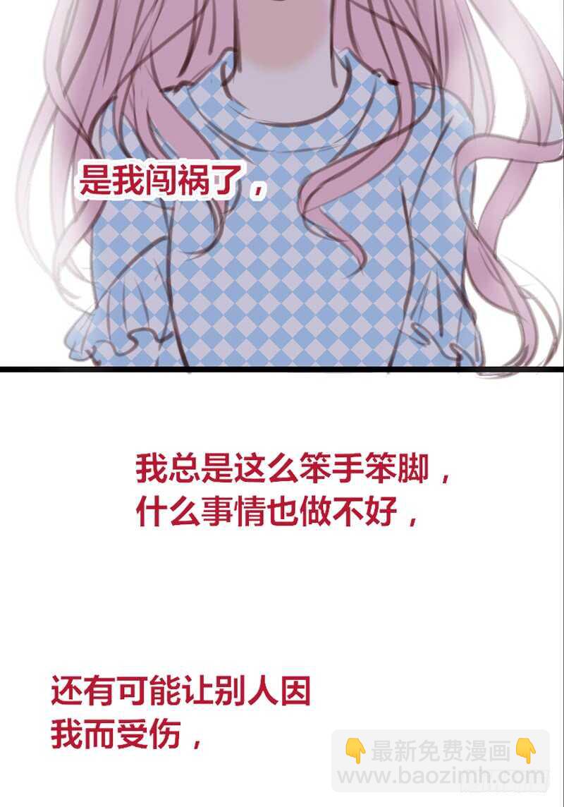 《公主的女王命》为你，千千万万次。 第40页