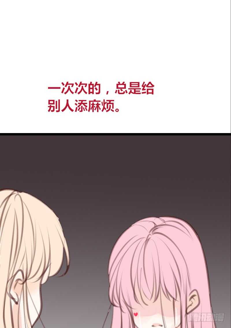 《公主的女王命》为你，千千万万次。 第41页