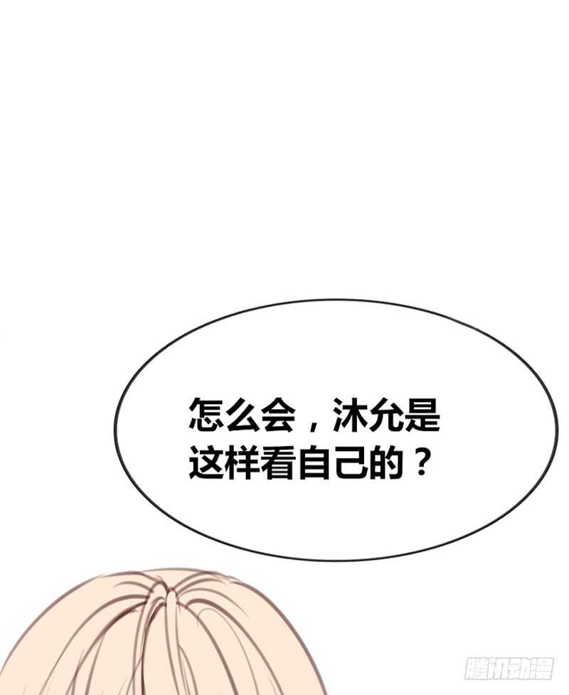 《公主的女王命》为你，千千万万次。 第44页