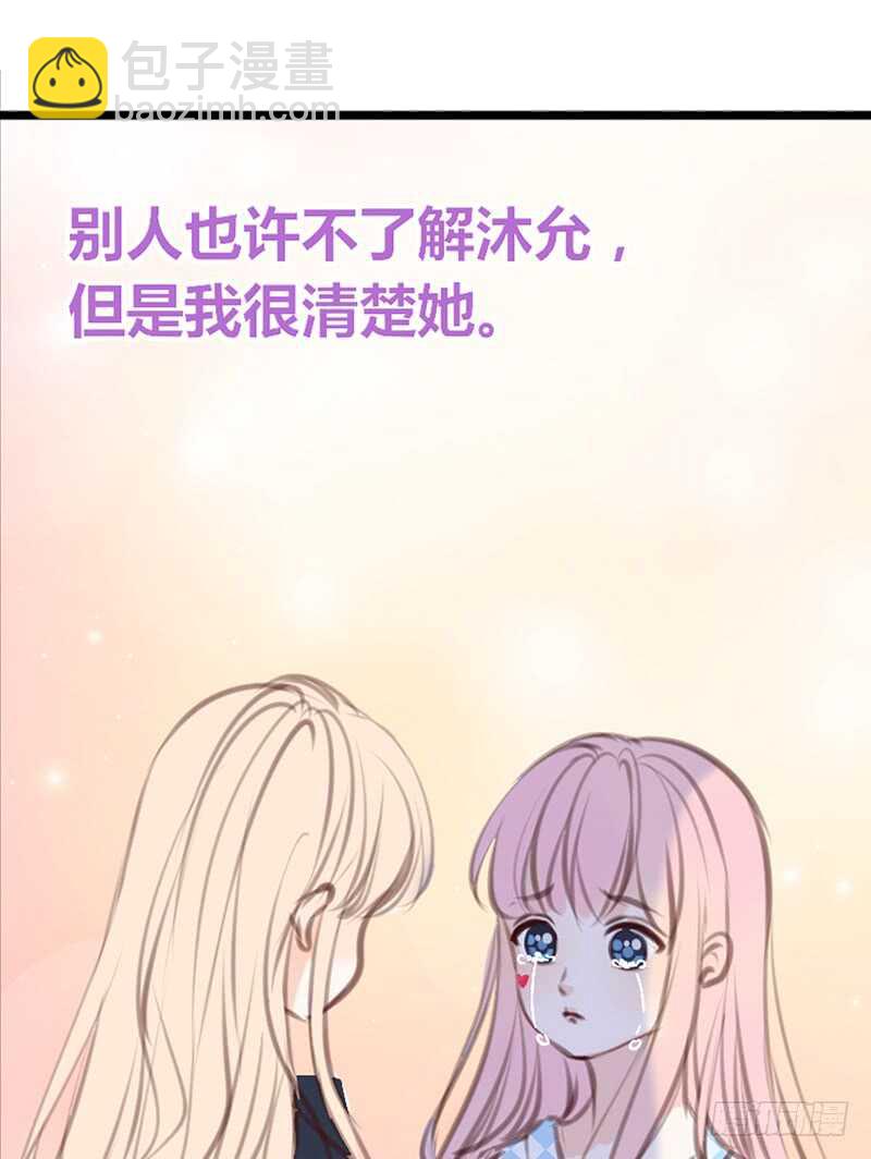 《公主的女王命》为你，千千万万次。 第48页