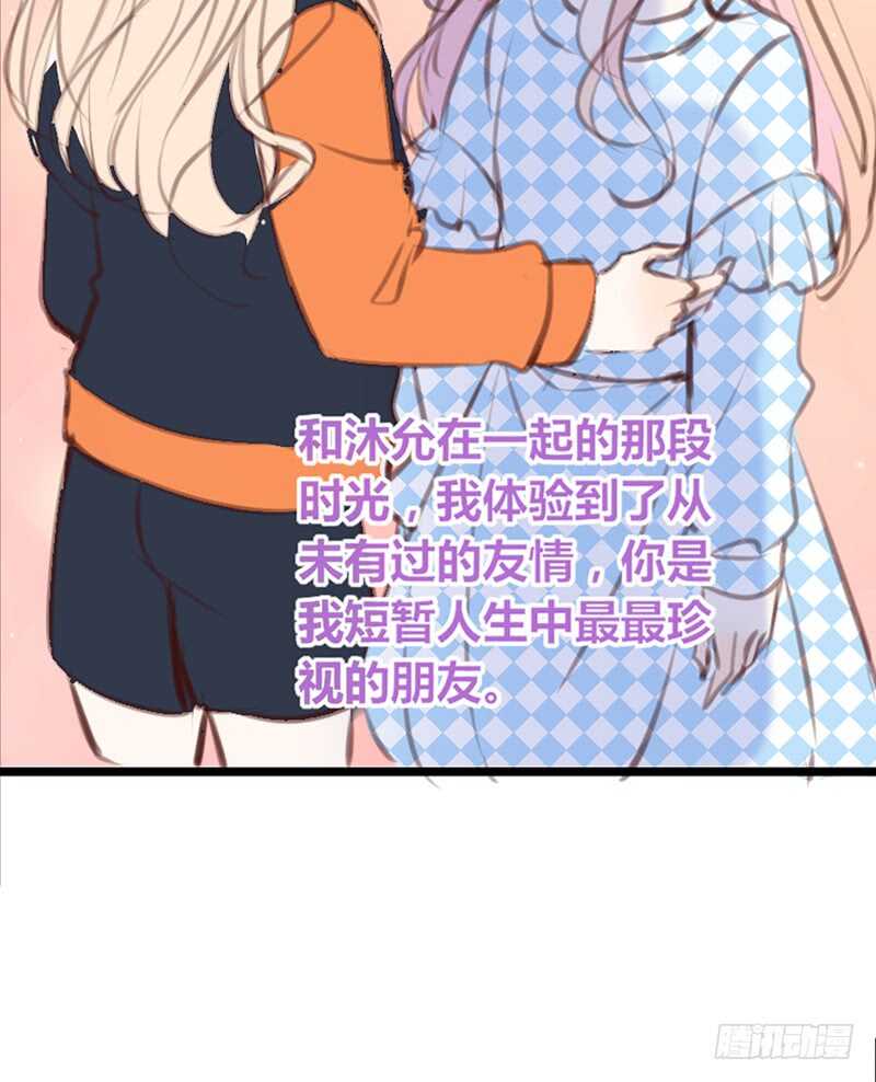 《公主的女王命》为你，千千万万次。 第49页