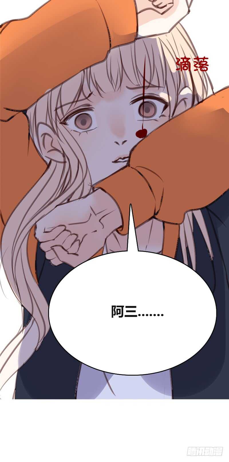 《公主的女王命》为你，千千万万次。 第4页
