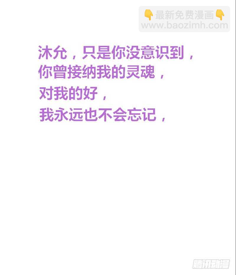 《公主的女王命》为你，千千万万次。 第50页