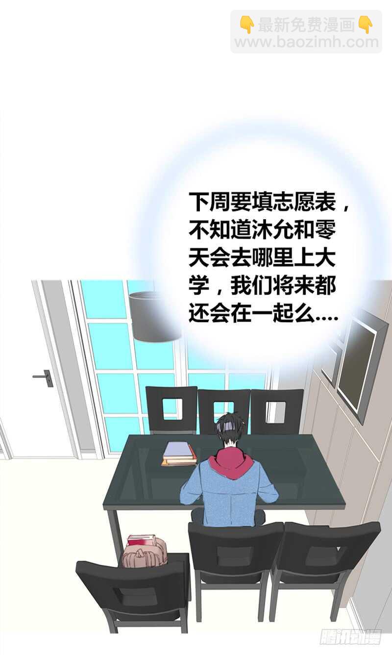 《公主的女王命》为你，千千万万次。 第6页