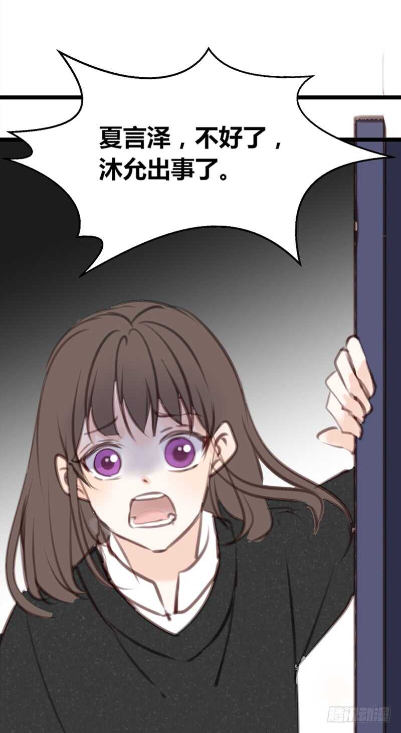 《公主的女王命》为你，千千万万次。 第7页