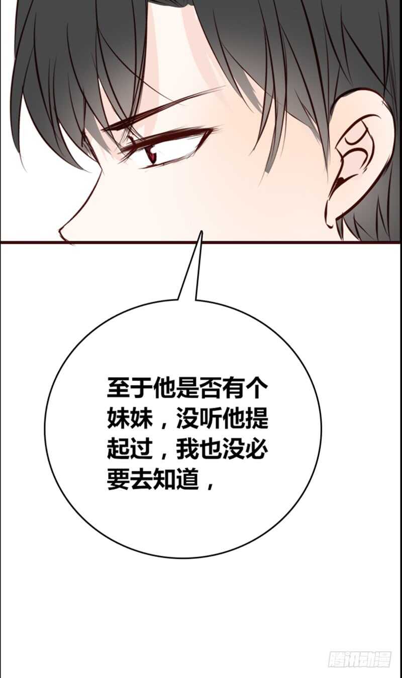 《公主的女王命》.....阿三 第11页