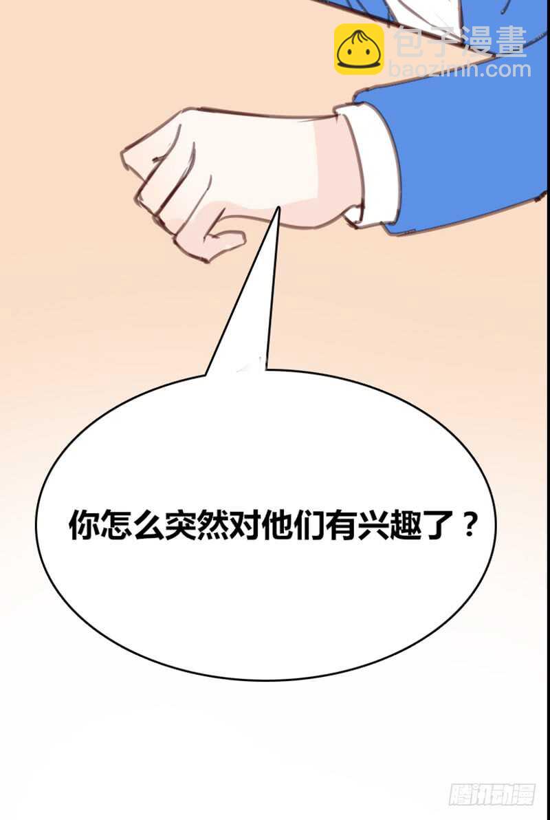 《公主的女王命》.....阿三 第17页