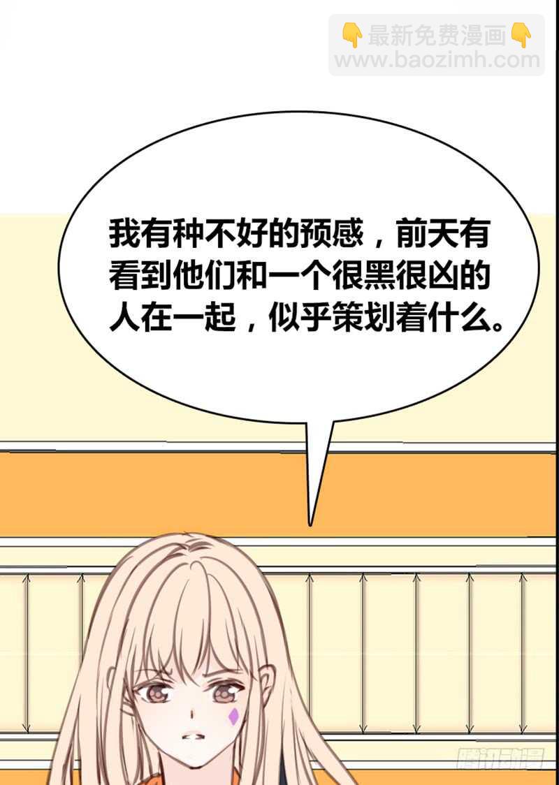 《公主的女王命》.....阿三 第18页