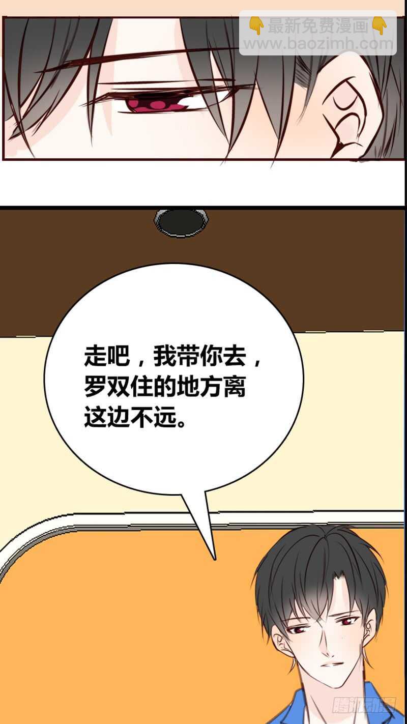 《公主的女王命》.....阿三 第20页