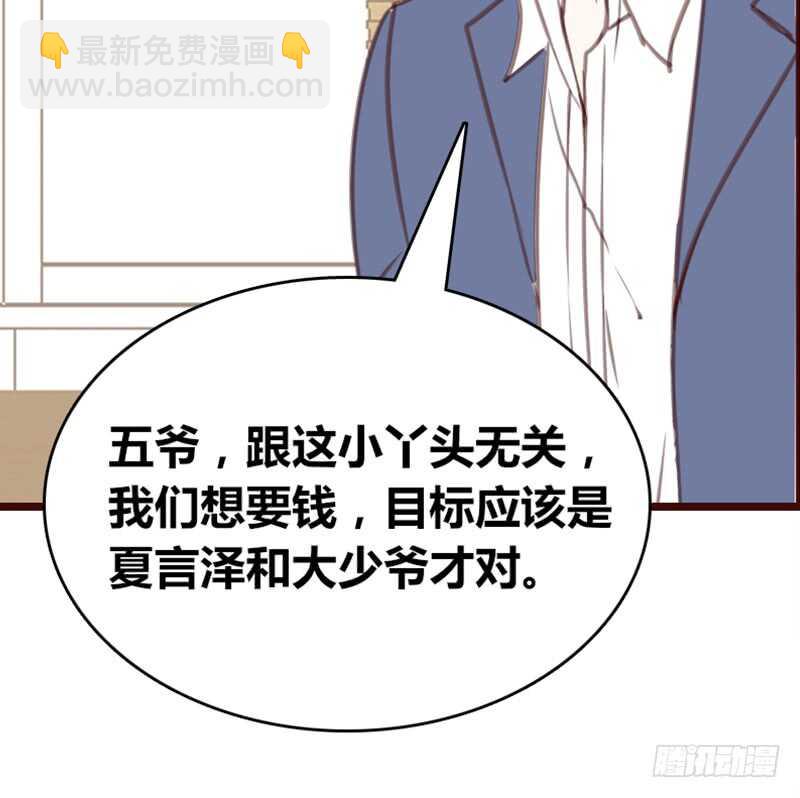 《公主的女王命》.....阿三 第25页