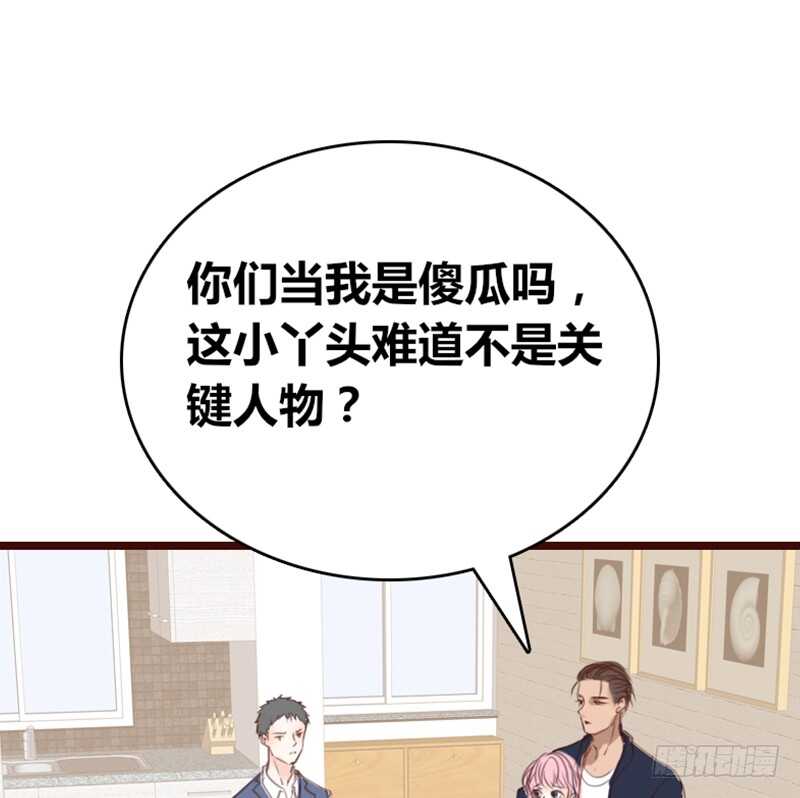 《公主的女王命》.....阿三 第26页