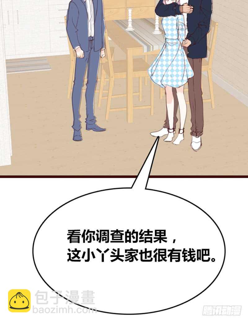 《公主的女王命》.....阿三 第27页