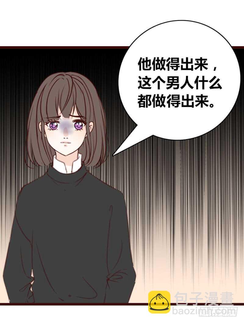 《公主的女王命》.....阿三 第30页