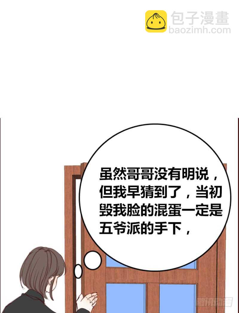 《公主的女王命》.....阿三 第31页