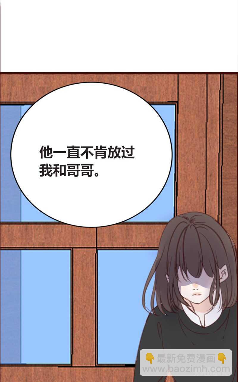 《公主的女王命》.....阿三 第33页