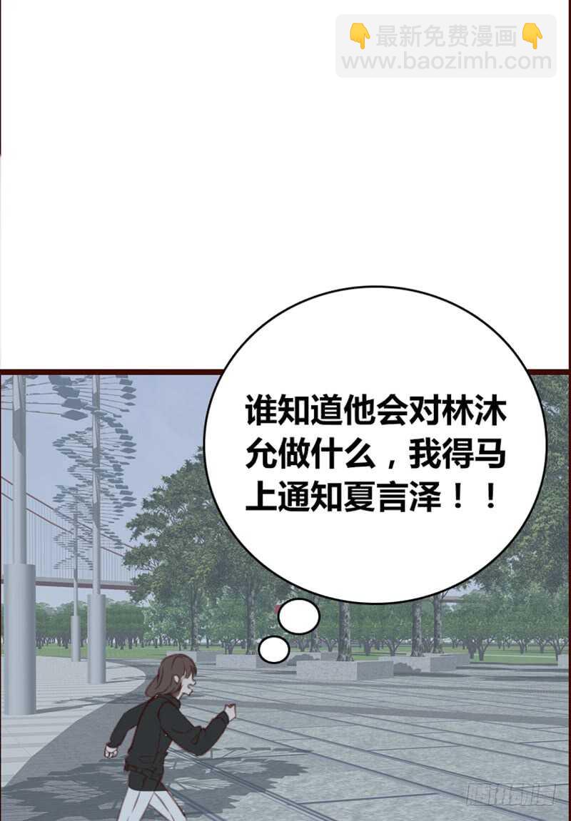 《公主的女王命》.....阿三 第35页